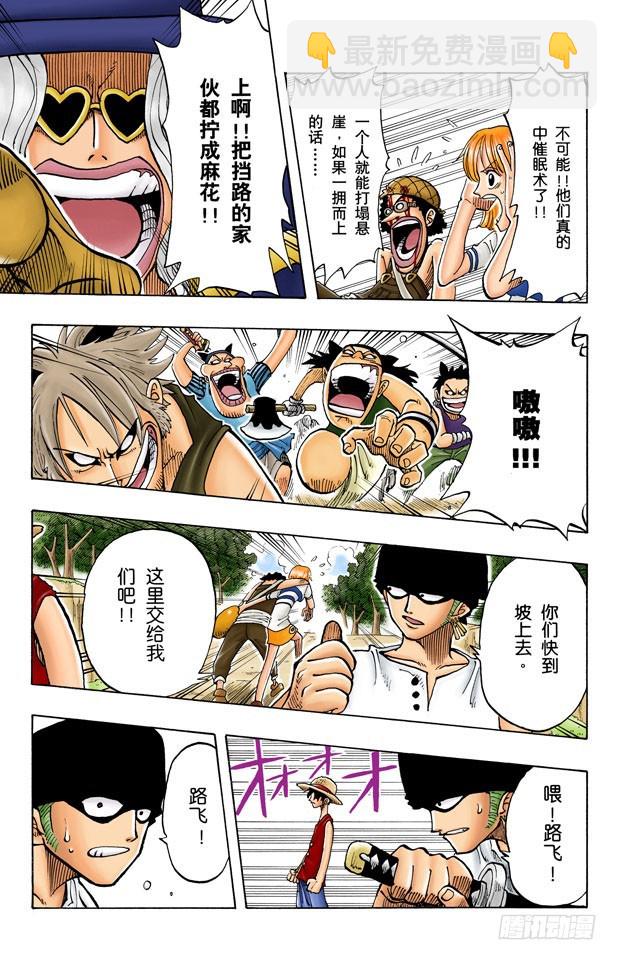GREAT-第30话