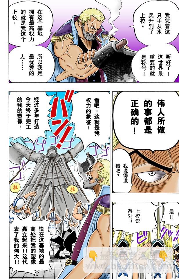 海军上校&ldquo;斧手摩根&rdquo;-第4话