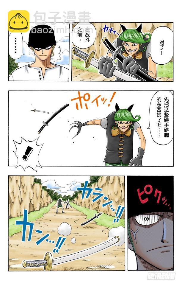大凶-第32话