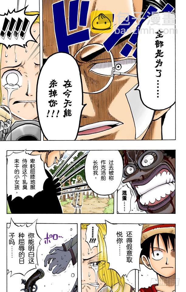 管家克拉哈特尔-第34话