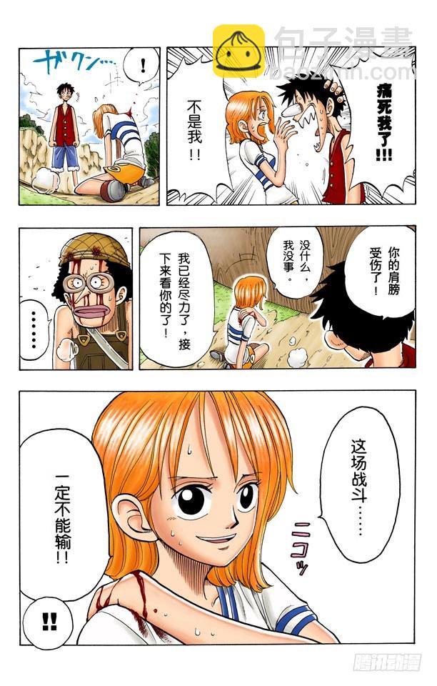 管家克拉哈特尔-第34话