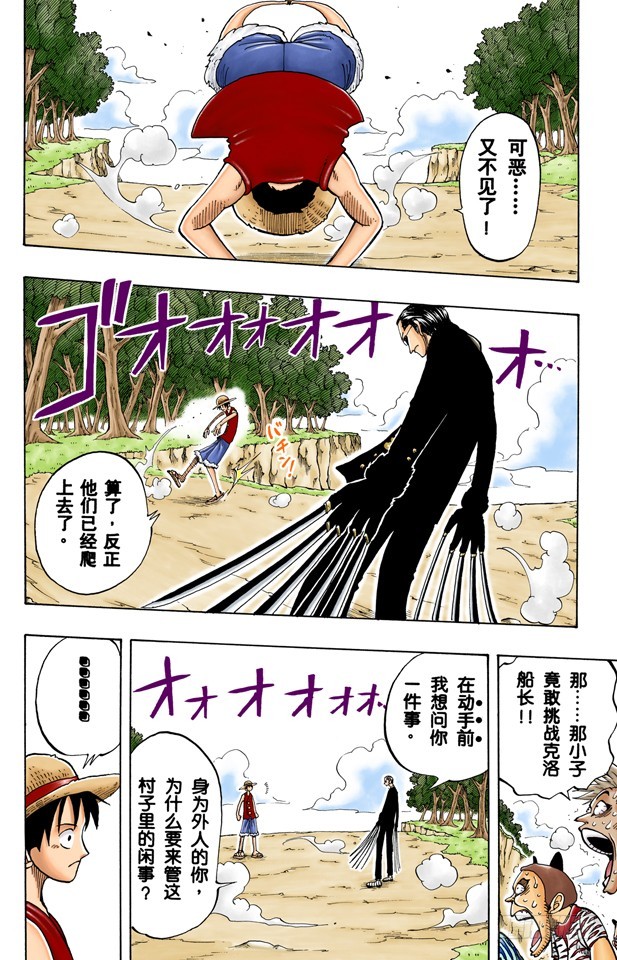 追-第36话