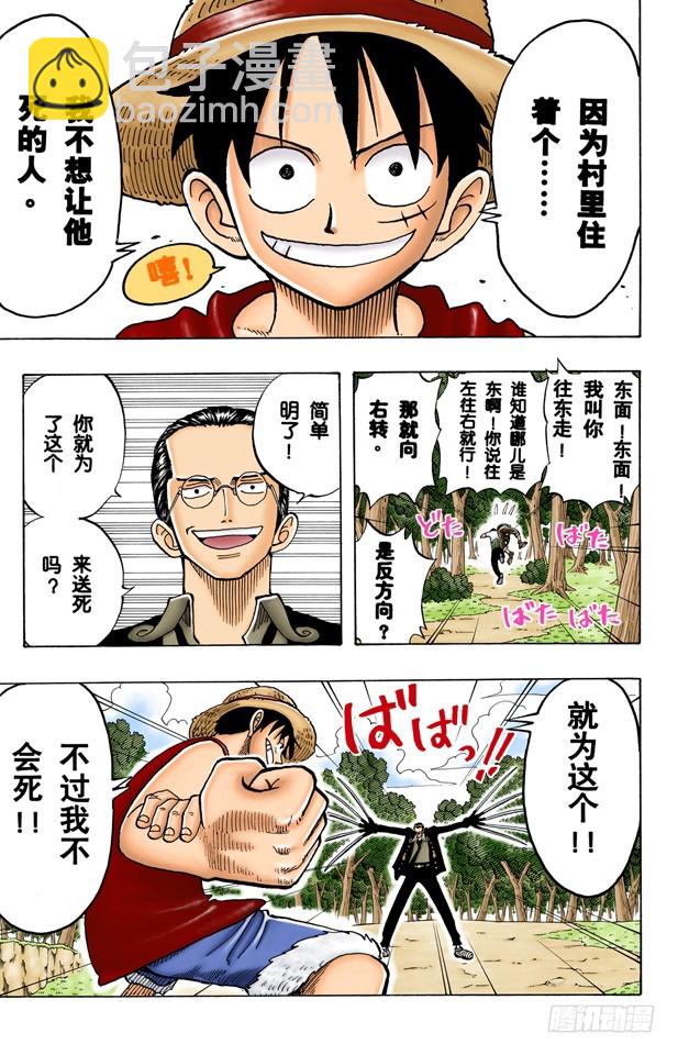 追-第36话