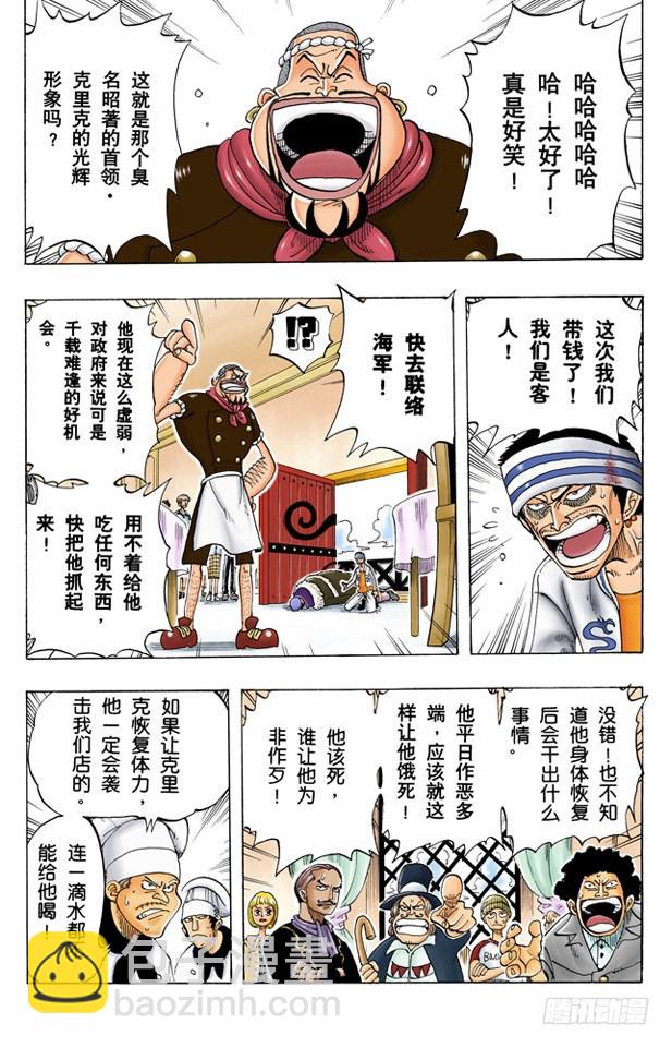 不速之客-第46话