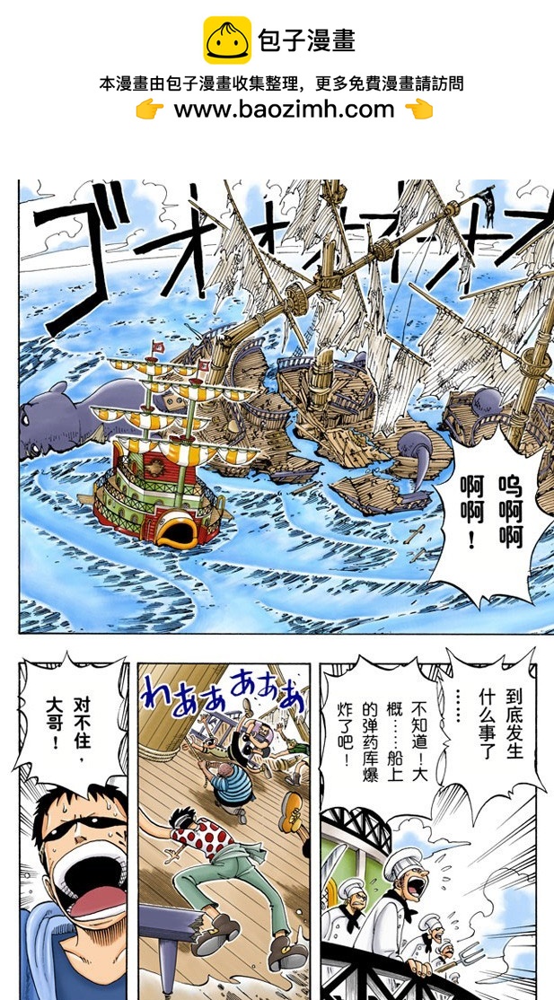 分道扬镳-第50话