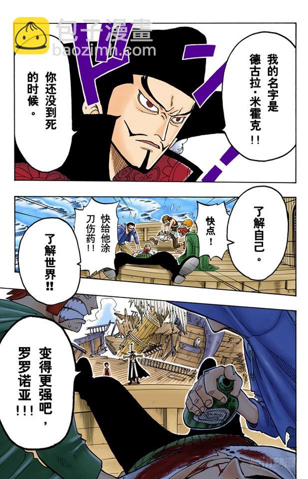 誓言-第52话