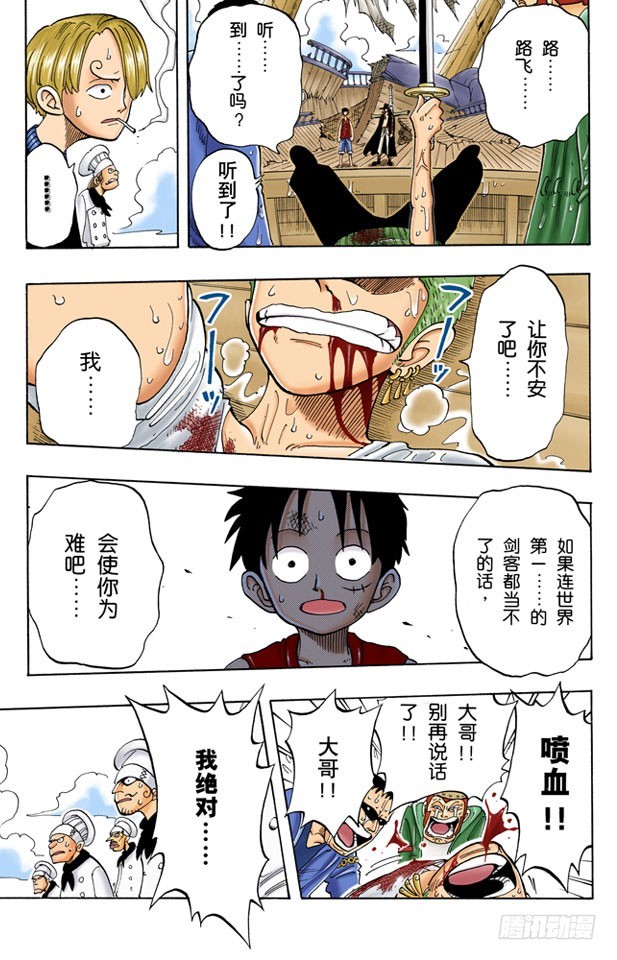 誓言-第52话