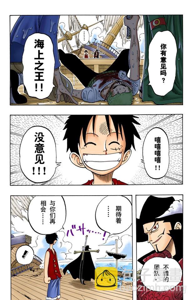 誓言-第52话
