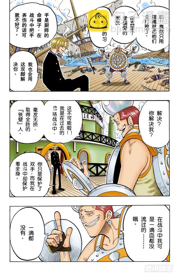 帕鲁先生-第54话