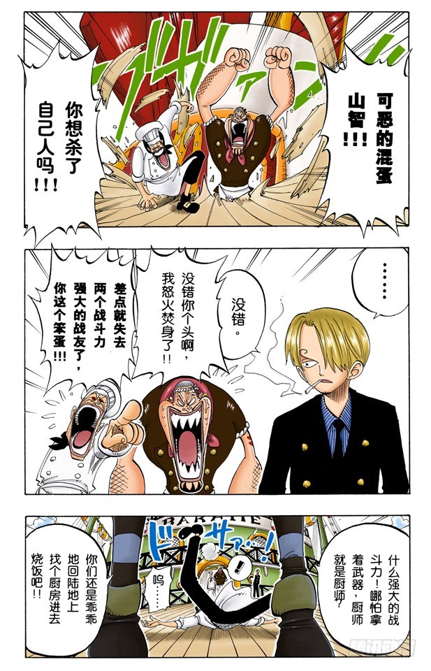 帕鲁先生-第54话