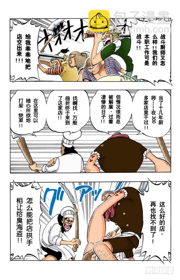 帕鲁先生-第54话