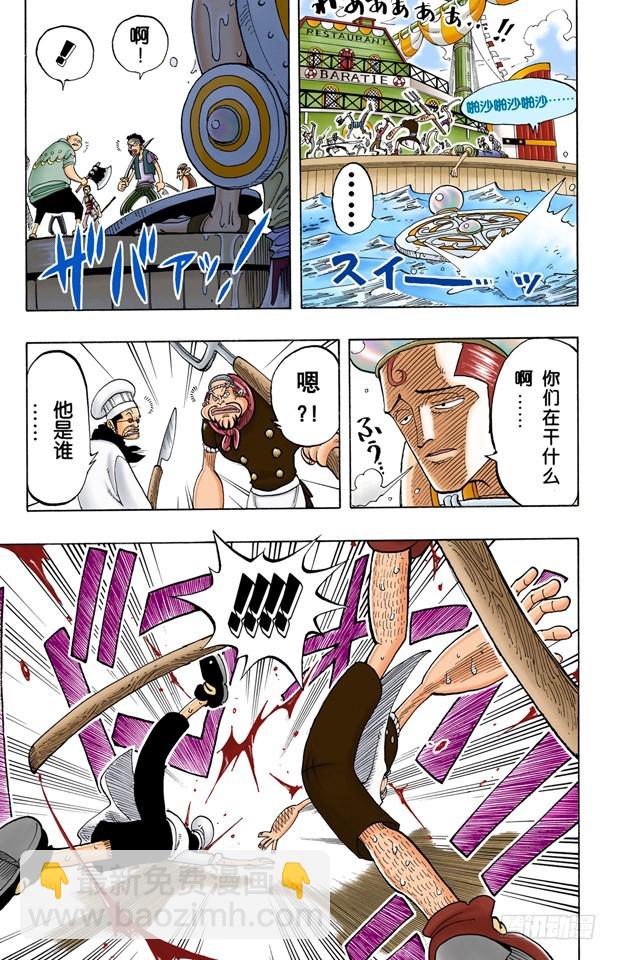 帕鲁先生-第54话