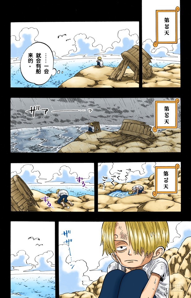 臭老头-第58话