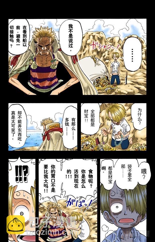 臭老头-第58话