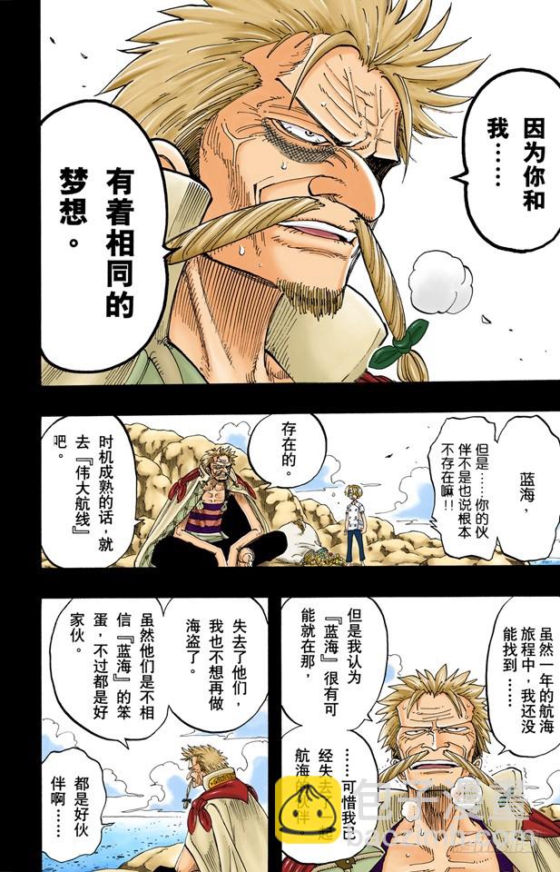 臭老头-第58话