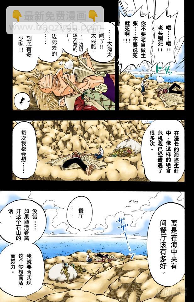 臭老头-第58话
