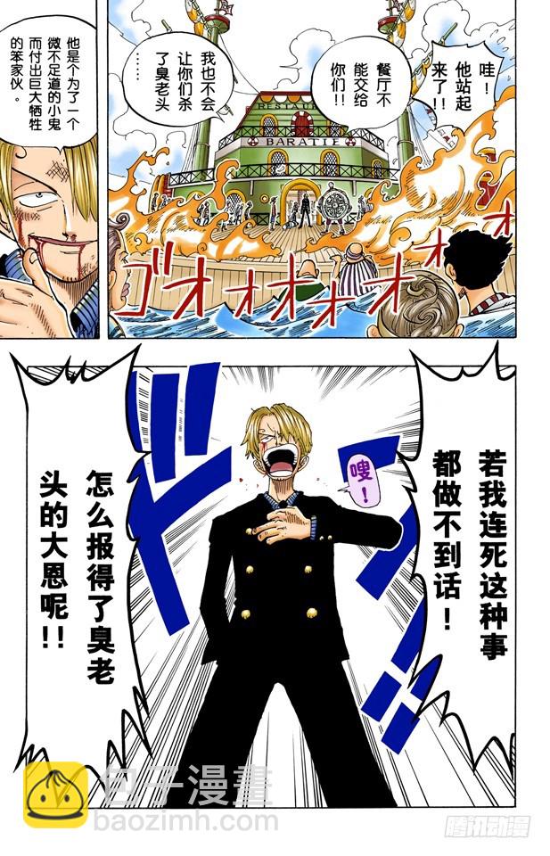 臭老头-第58话