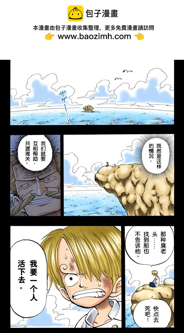 臭老头-第58话