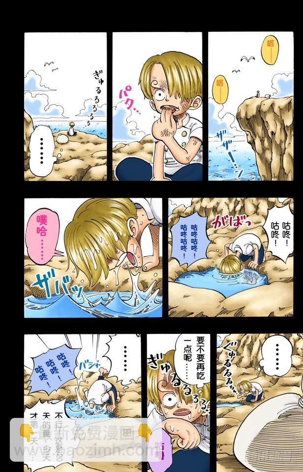 臭老头-第58话