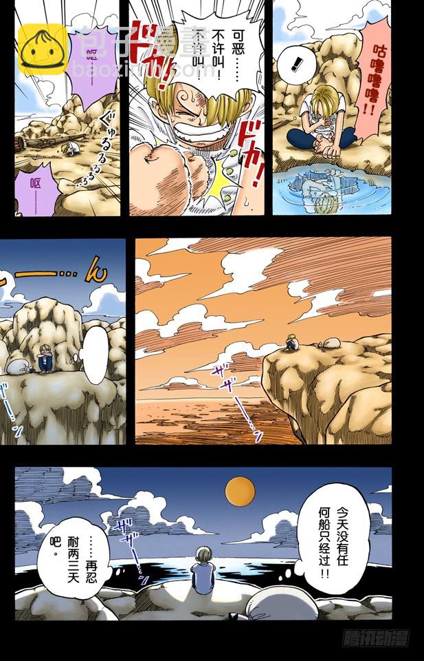 臭老头-第58话