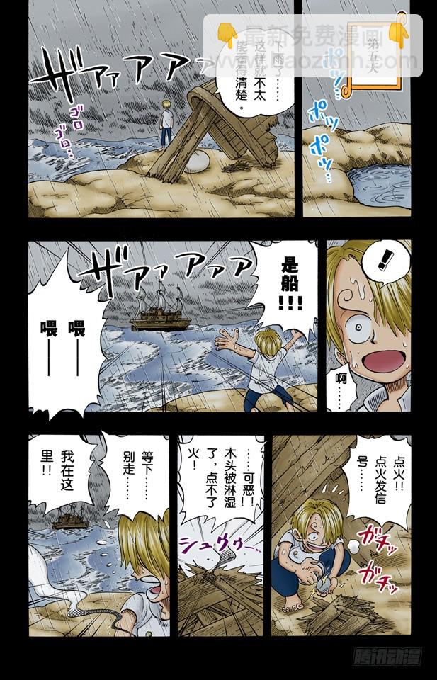 臭老头-第58话