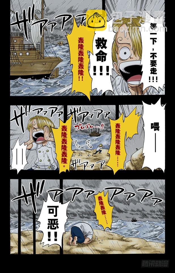 臭老头-第58话