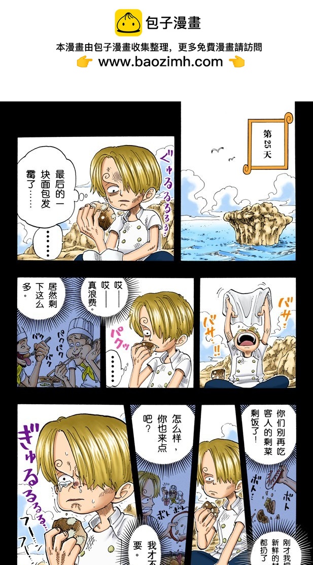 臭老头-第58话