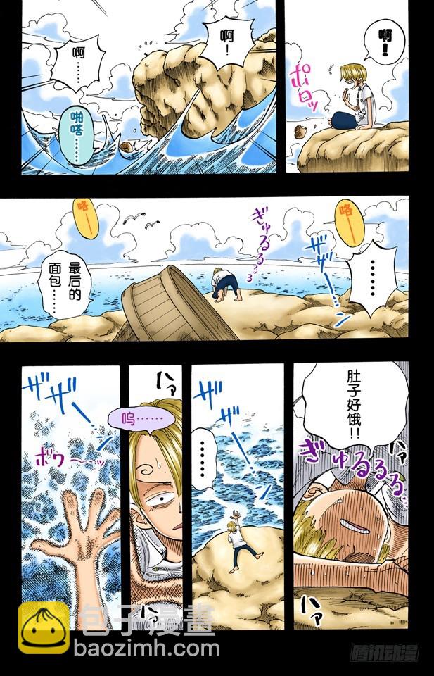 臭老头-第58话