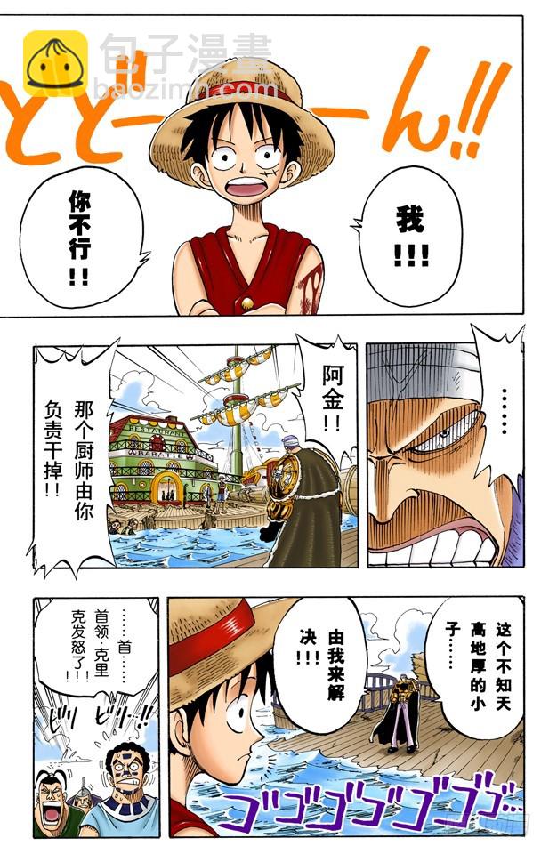 宗旨-第60话