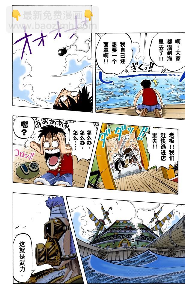 M&bull;H&bull;5-第62话