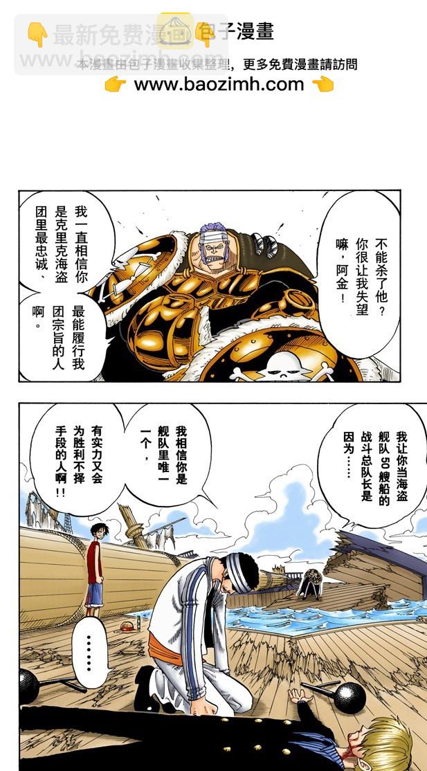 M&bull;H&bull;5-第62话