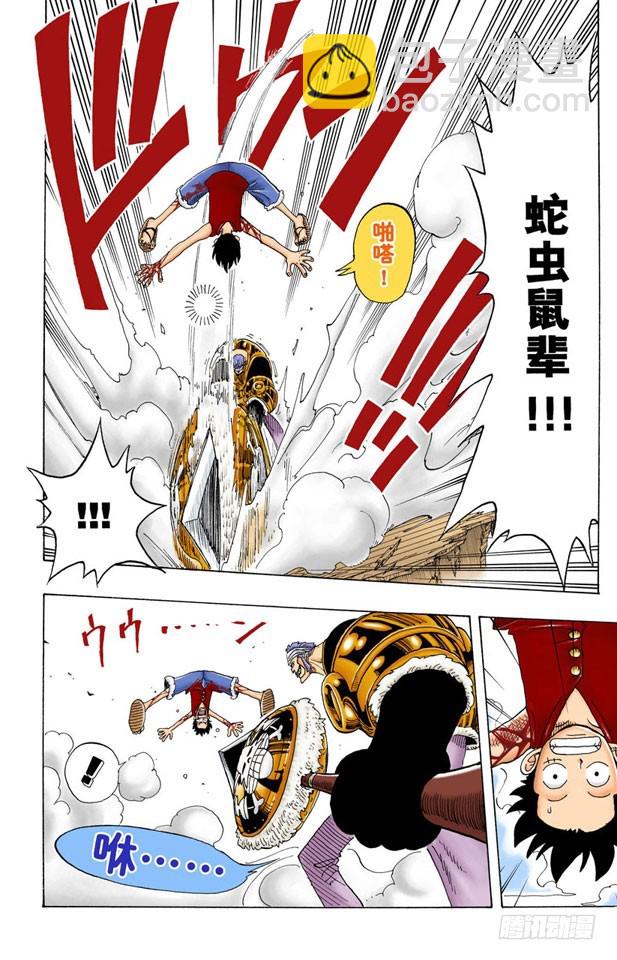 大战枪-第64话
