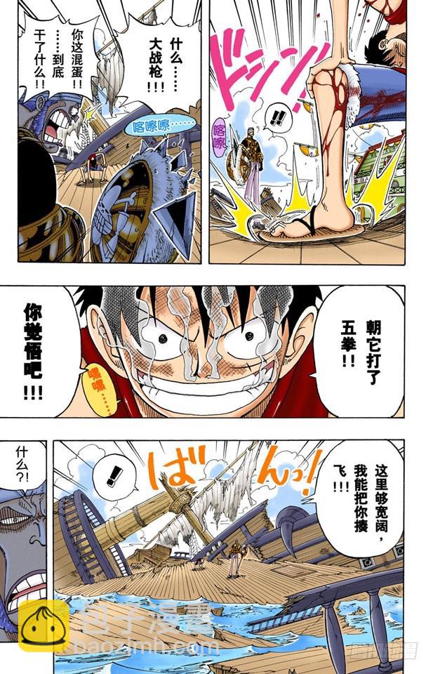 大战枪-第64话