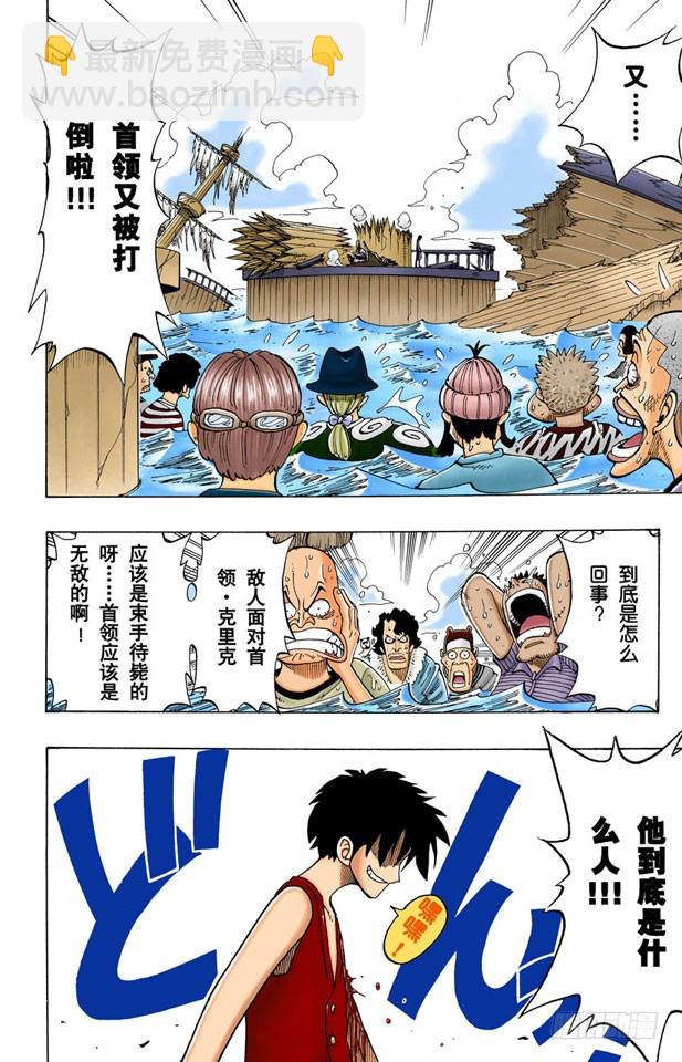 大战枪-第64话