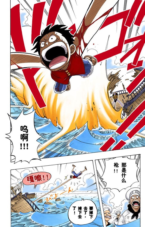 大战枪-第64话
