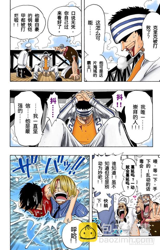 被咬断的枪-第66话
