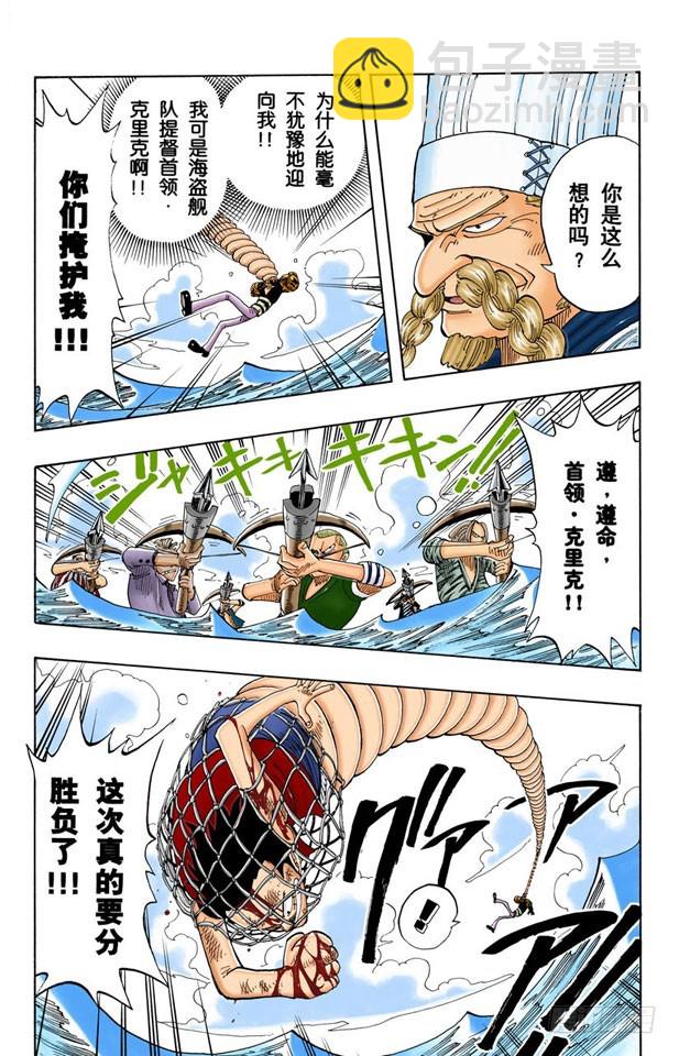 被咬断的枪-第66话