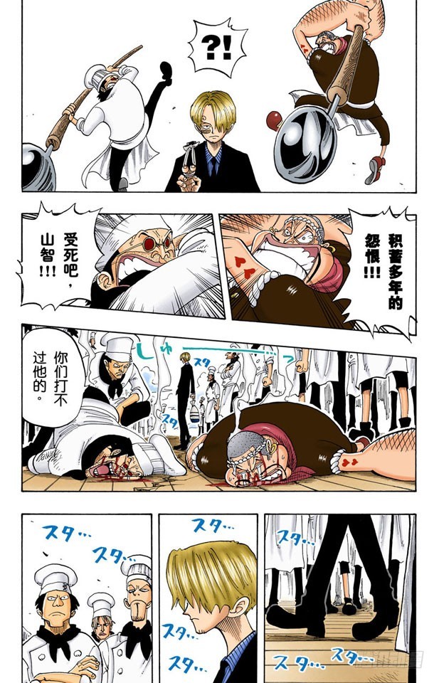 第四个人-第68话