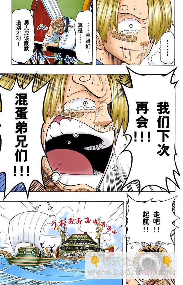 第四个人-第68话