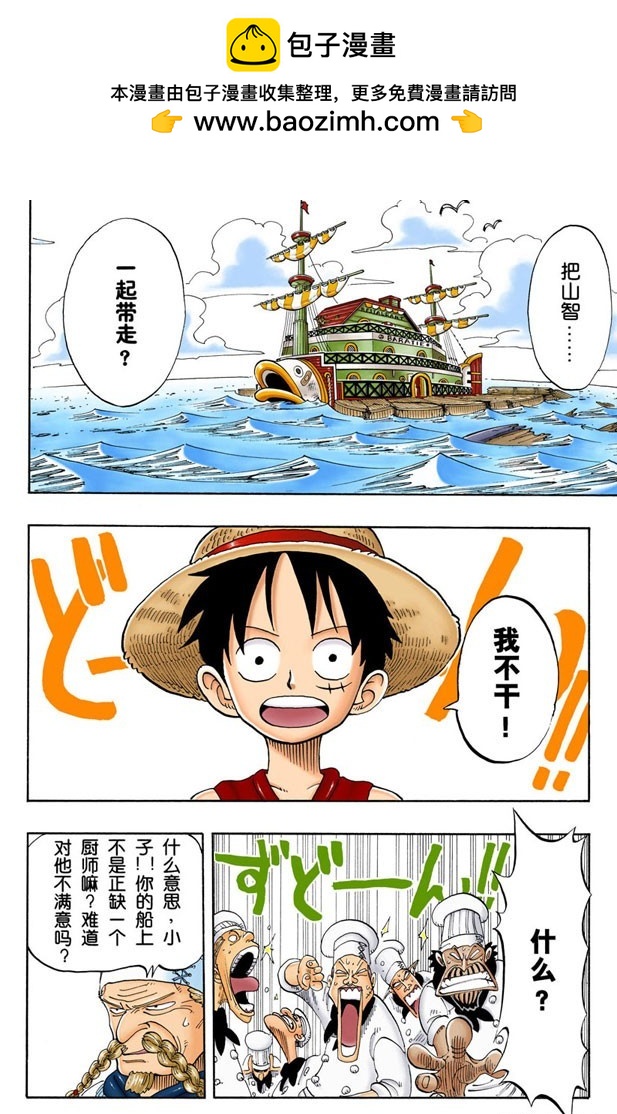 第四个人-第68话