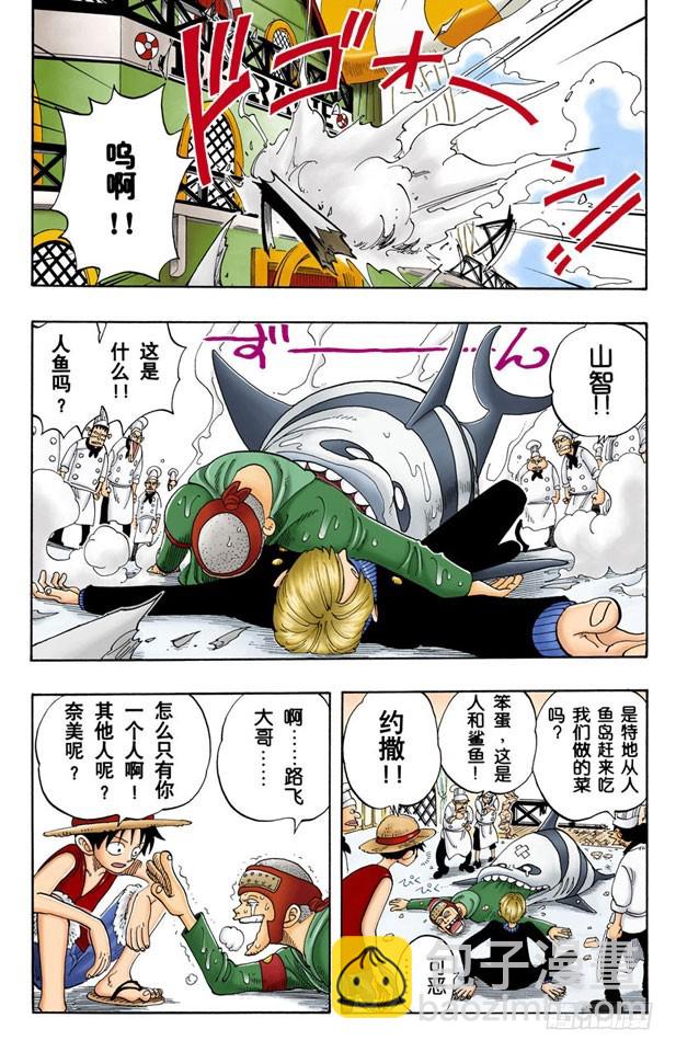 第四个人-第68话