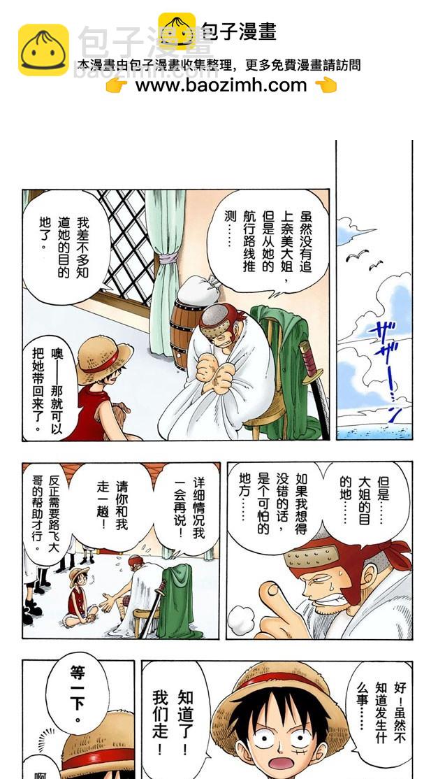 第四个人-第68话