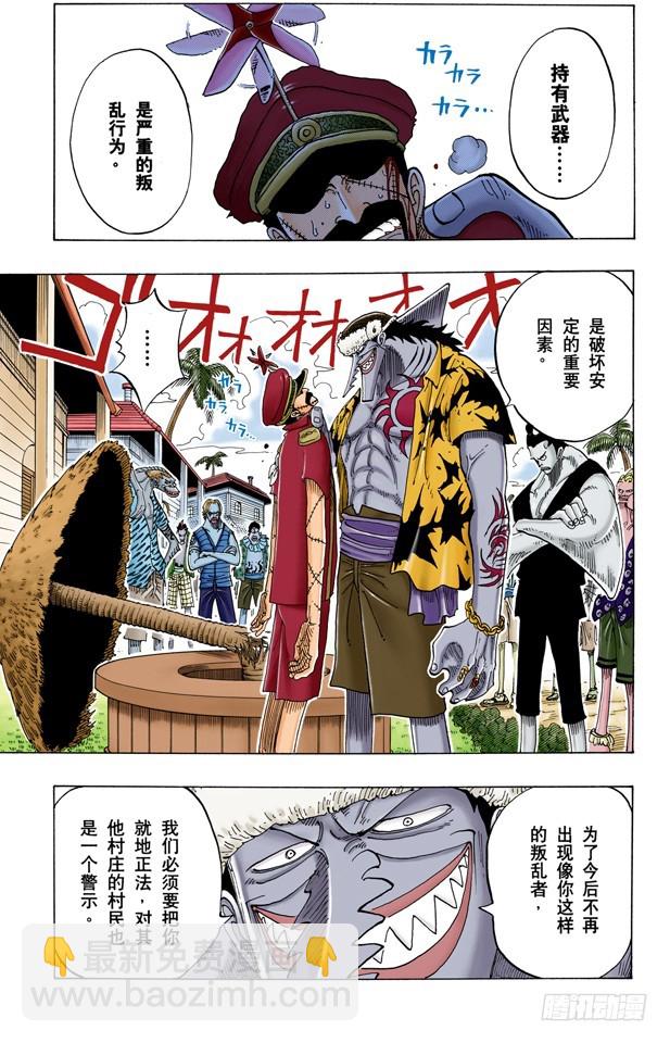 合乎身份-第72话