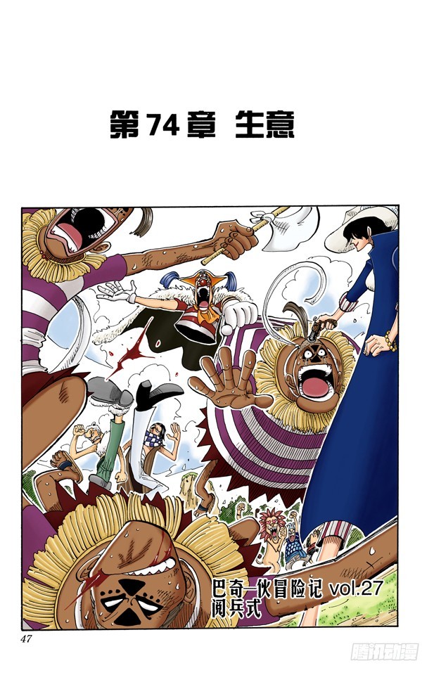 生意-第74话