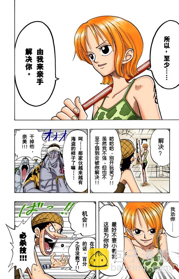 生意-第74话