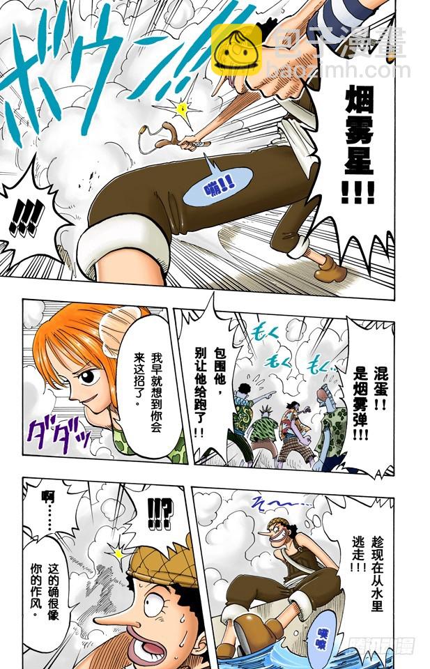 生意-第74话