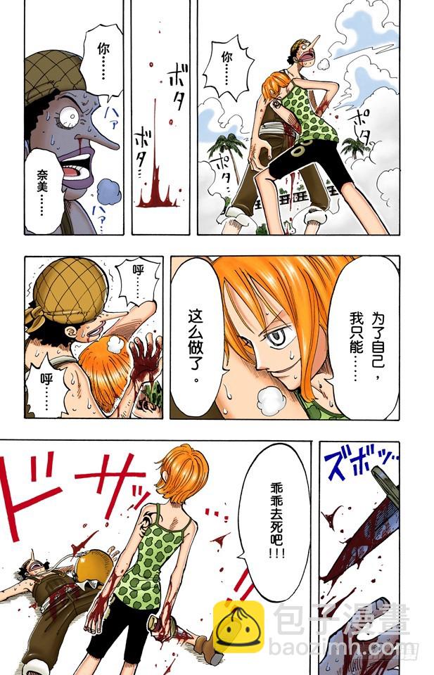 生意-第74话