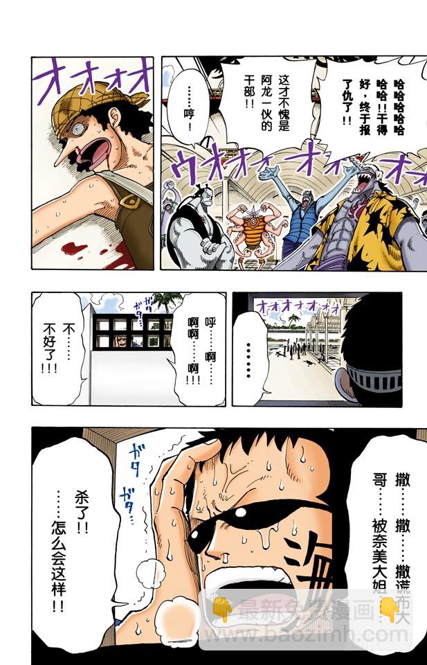 生意-第74话