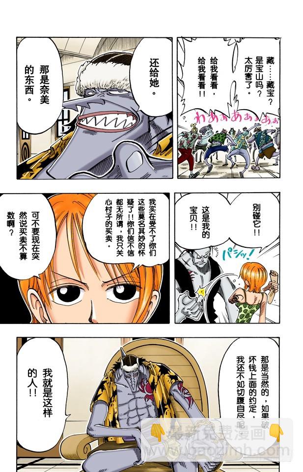 生意-第74话