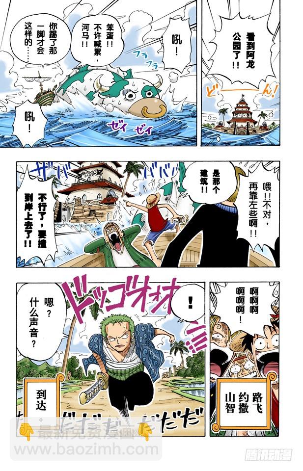 生意-第74话